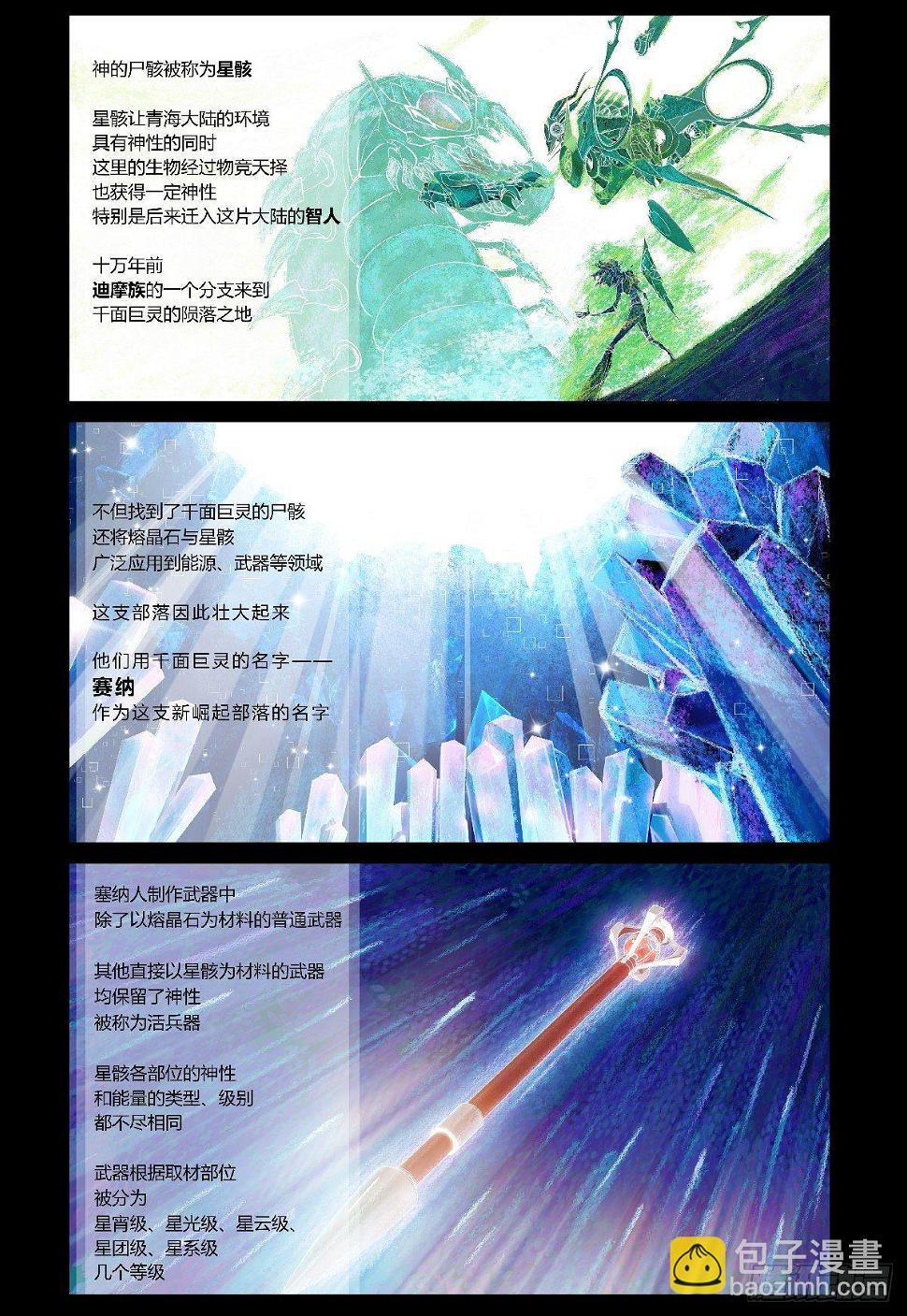 26-file01伊什篇0240