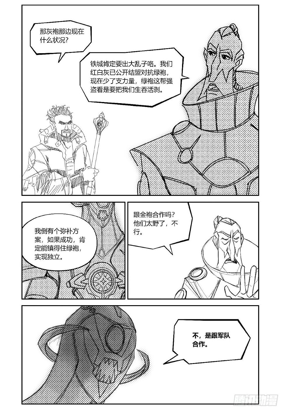 26-file01伊什篇0250