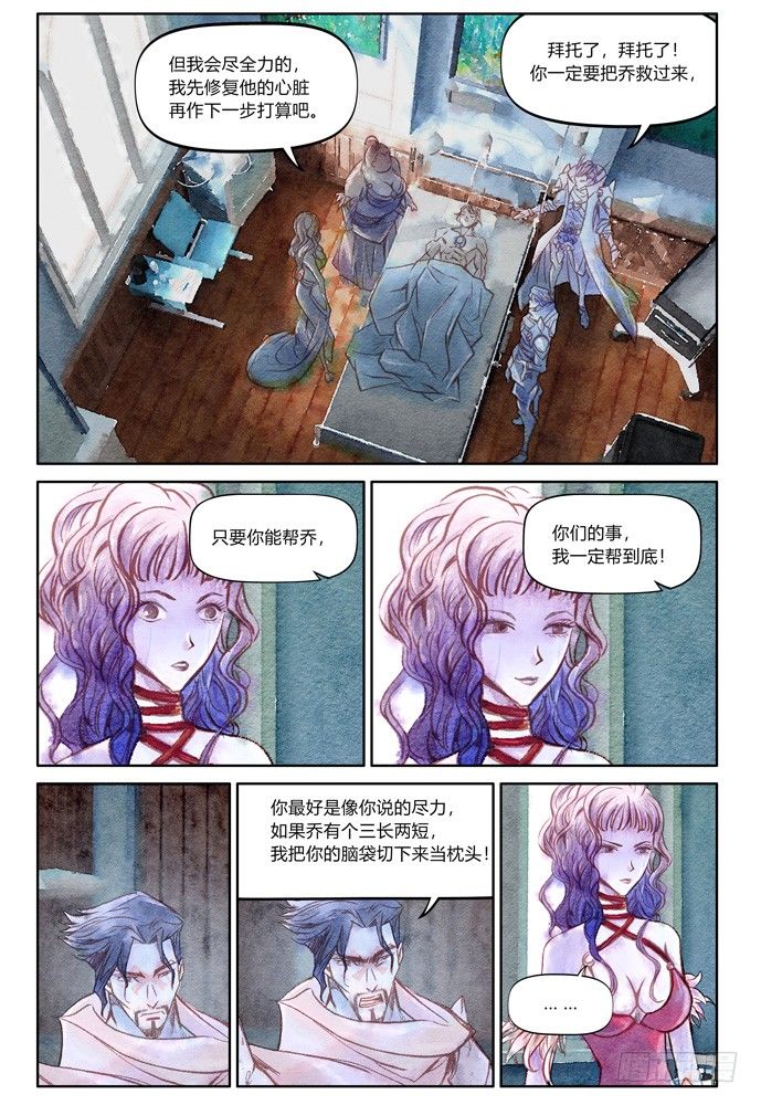 21_补刀03乔休尔11