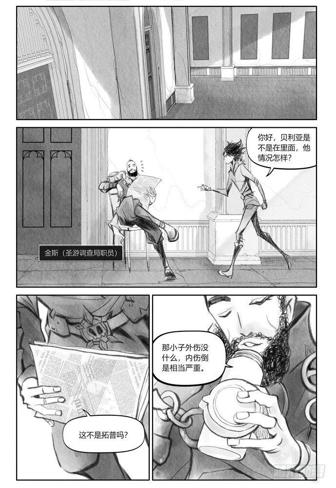 第十九话：补刀01米诺斯的审判124