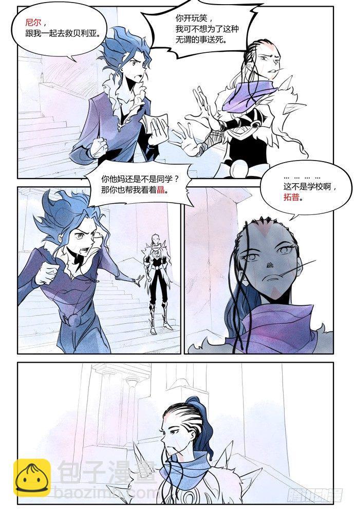第十三话：盗骨212