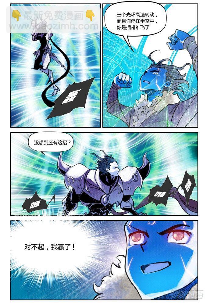 第十二话：横三世佛琉璃光0321