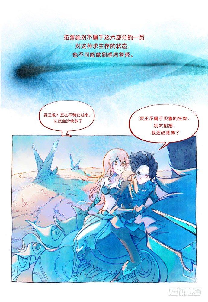 02话-盗骨10