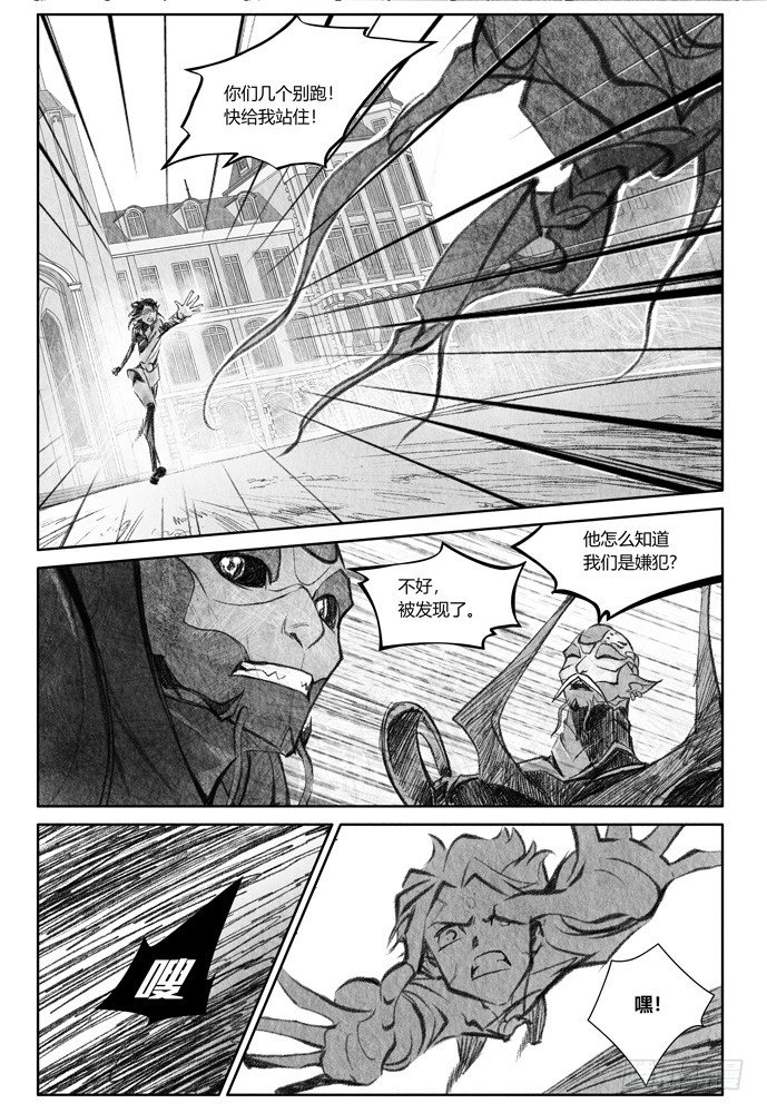 第十九话：补刀01米诺斯的审判16