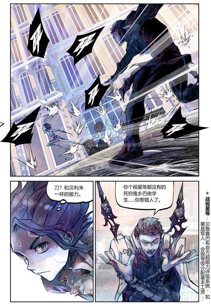 20：补刀02米诺斯的审判0218