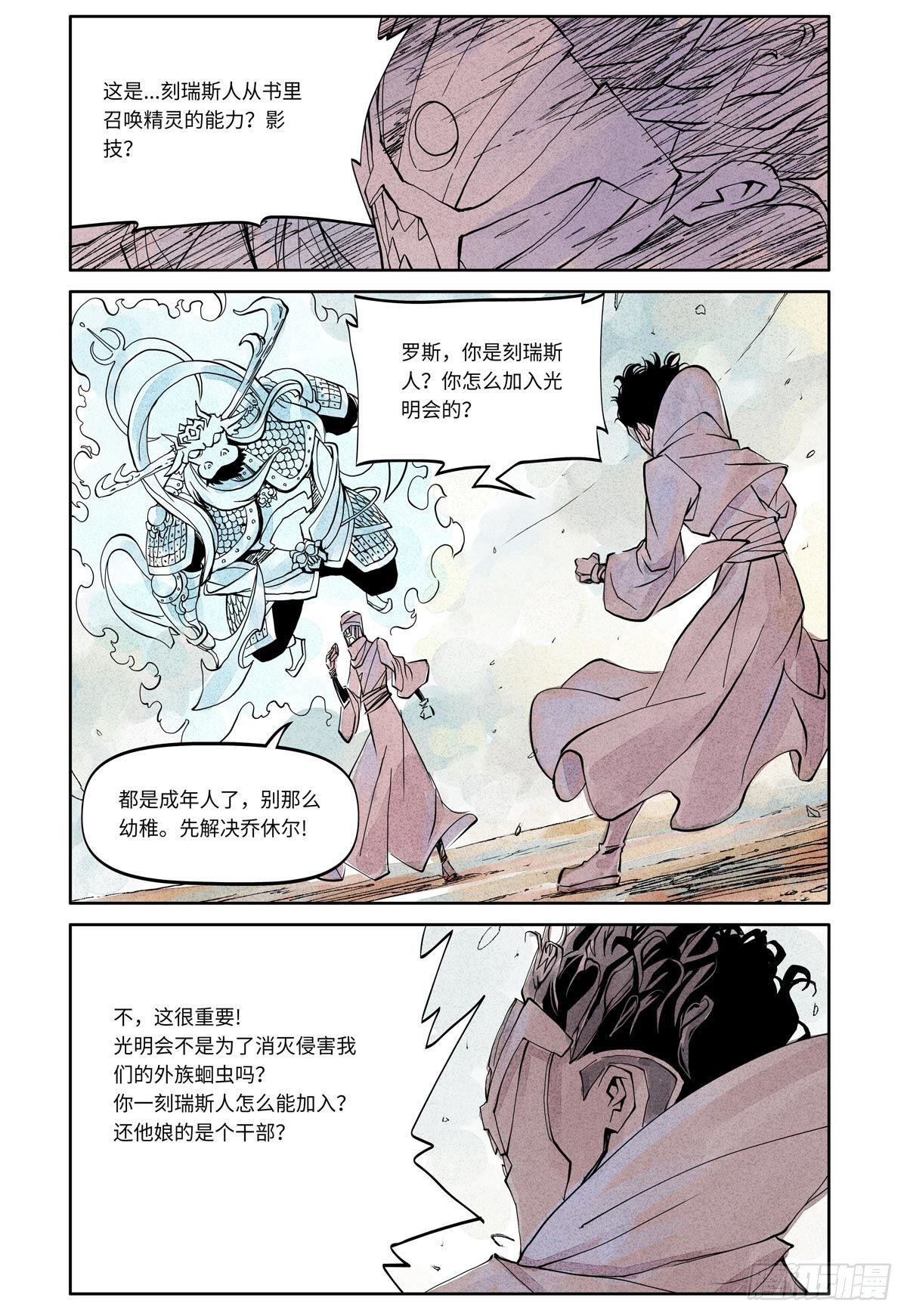 27-file01伊什篇0361