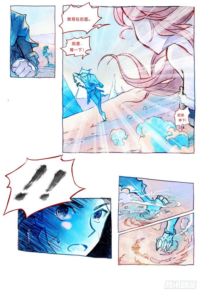 02话-盗骨12