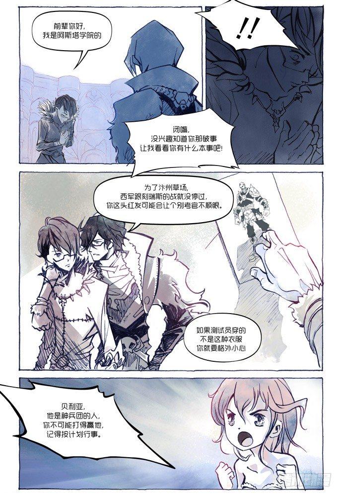 第七话：妖刀贝利亚049