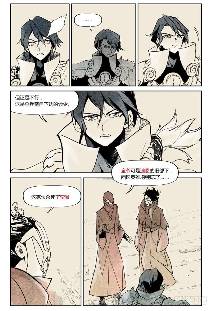 第十三话：盗骨24