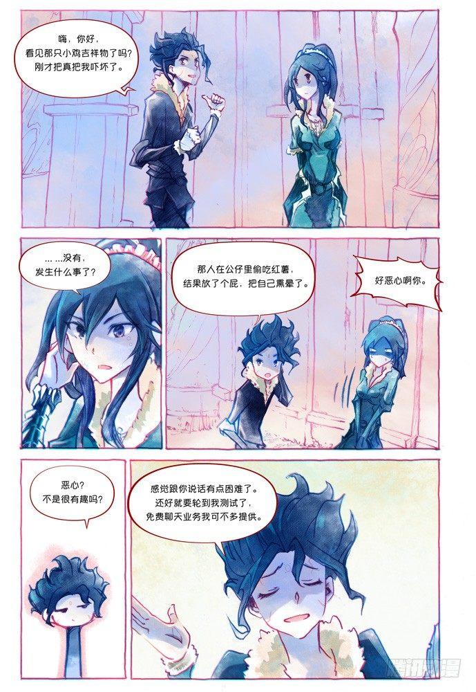 第五话：妖刀贝利亚03_b9