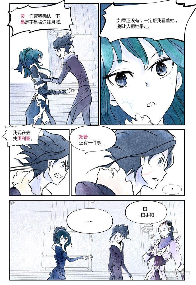 第十三话：盗骨210