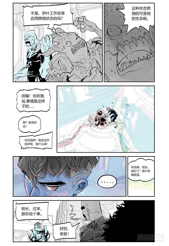 25-file01伊什篇41