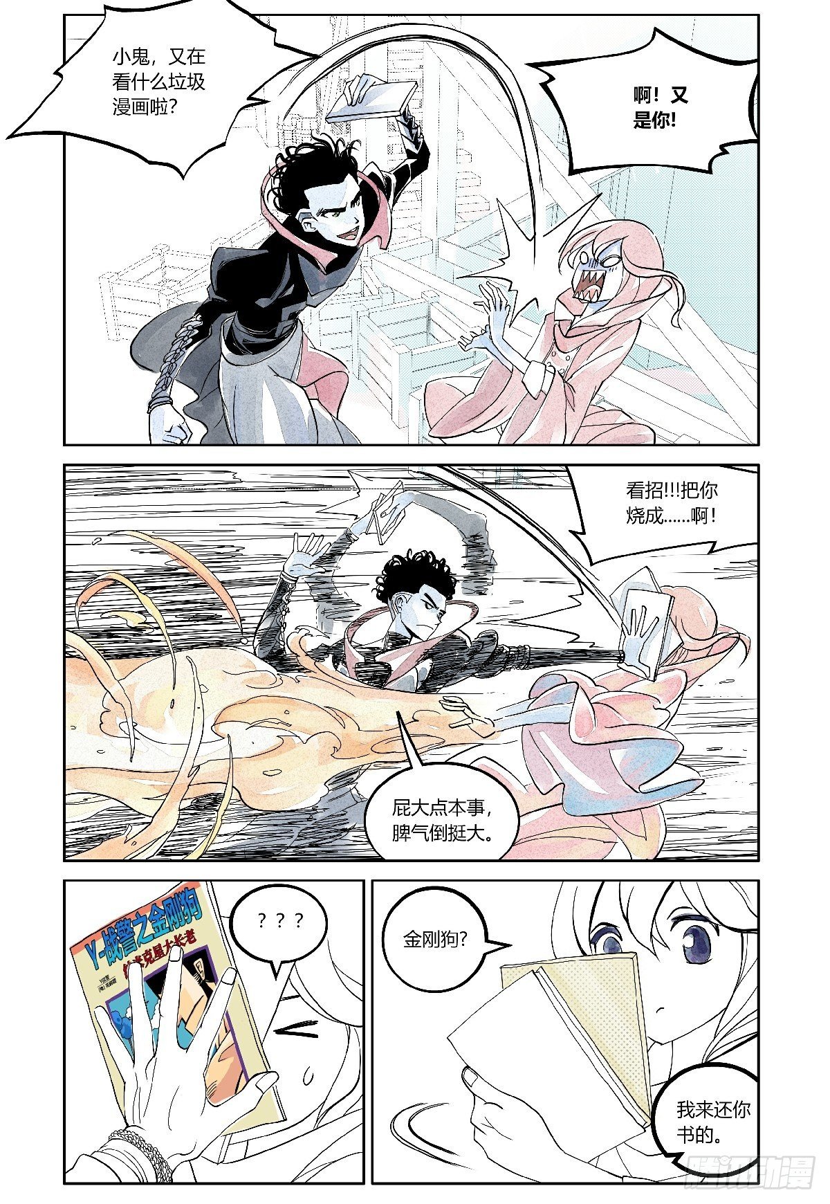 26-file01伊什篇0218