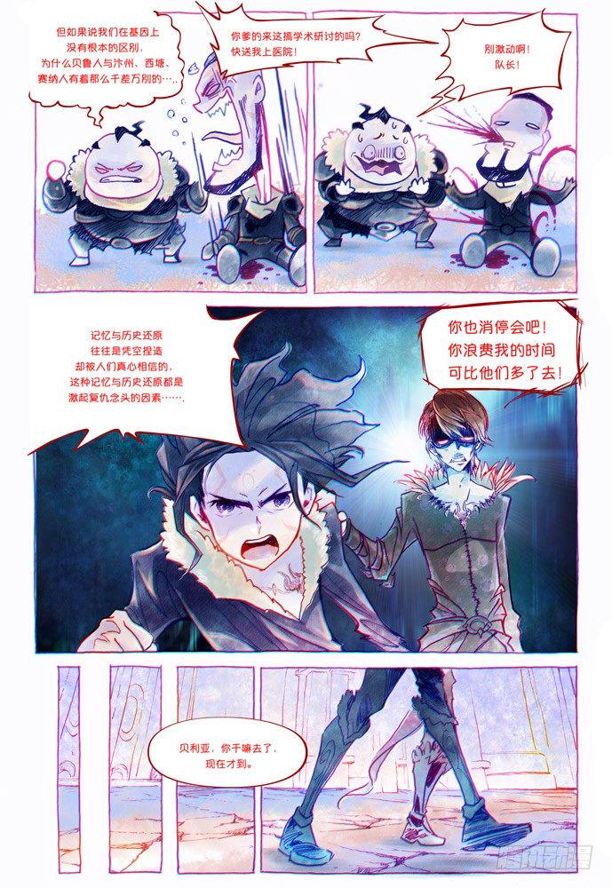第四话：妖刀贝利亚028