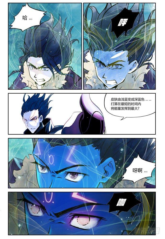 第十二话：横三世佛琉璃光034