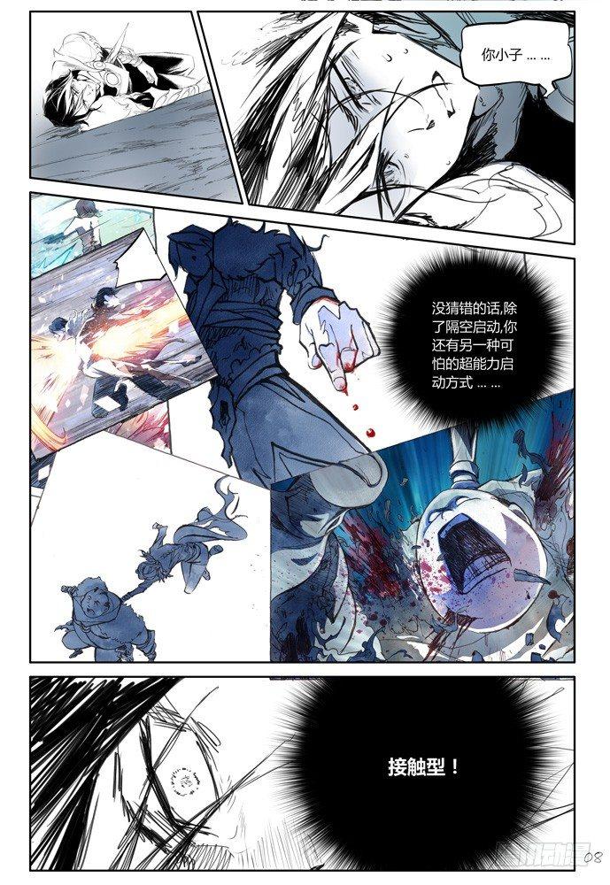 第十六话：盗骨47