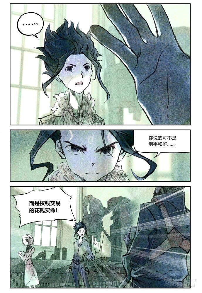 20：补刀02米诺斯的审判026