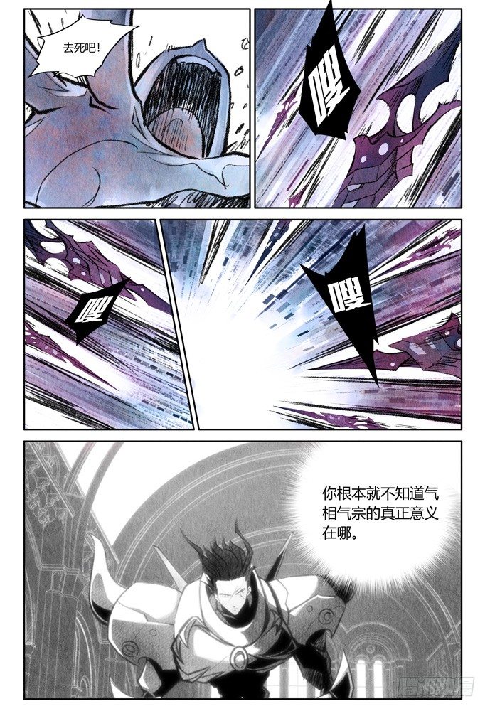 20：补刀02米诺斯的审判0224