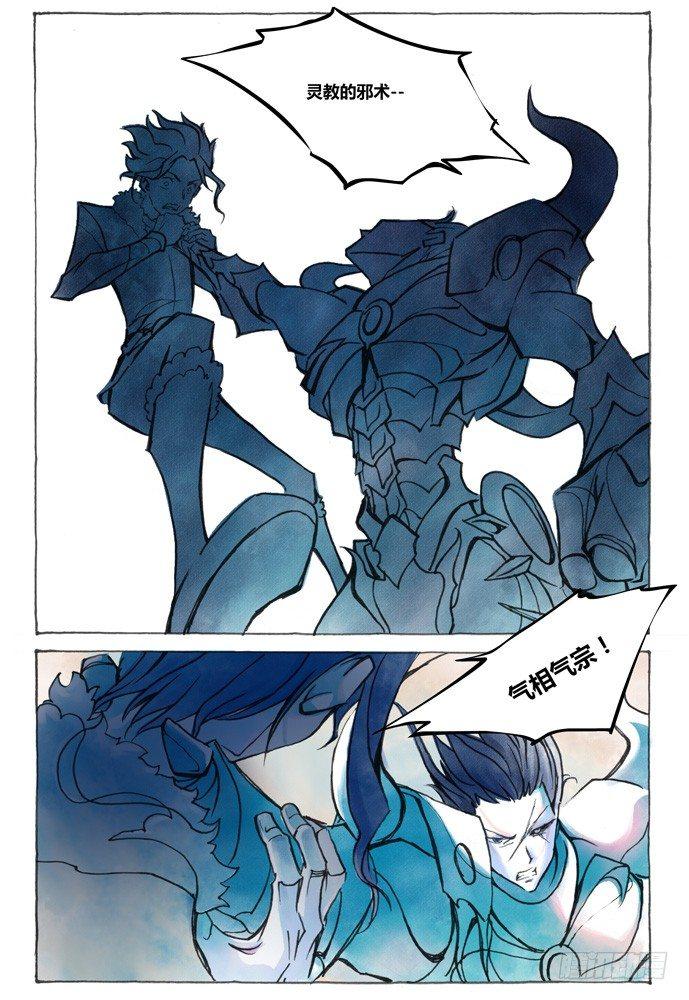 第十话：横三世佛琉璃光35