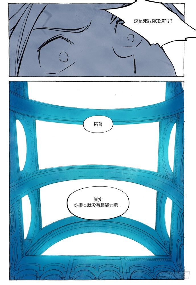 第十话：横三世佛琉璃光36