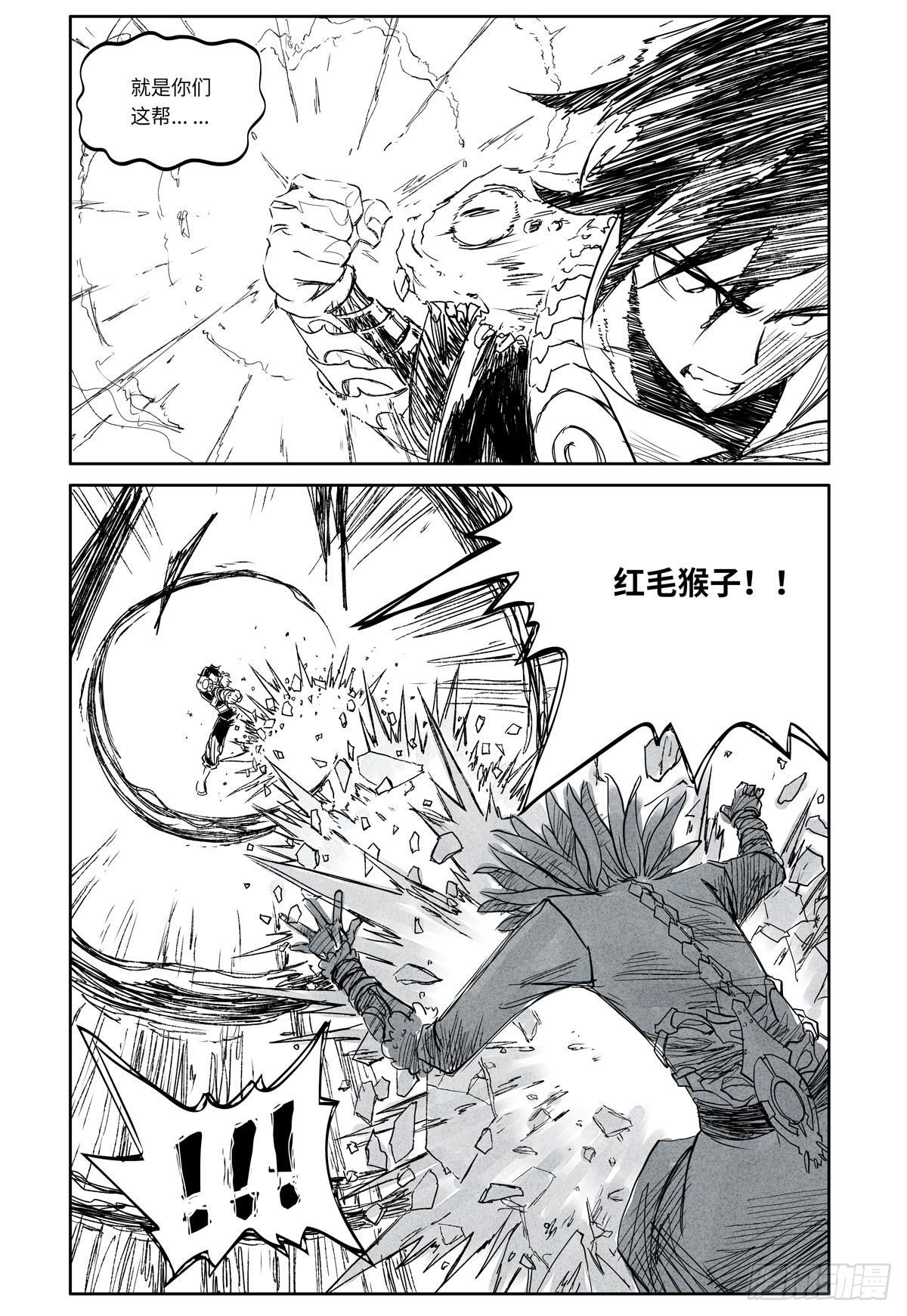 27-file01伊什篇0324