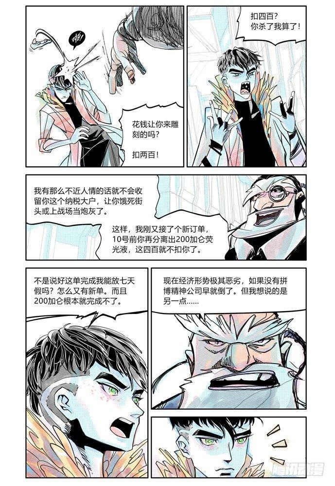 25-file01伊什篇18
