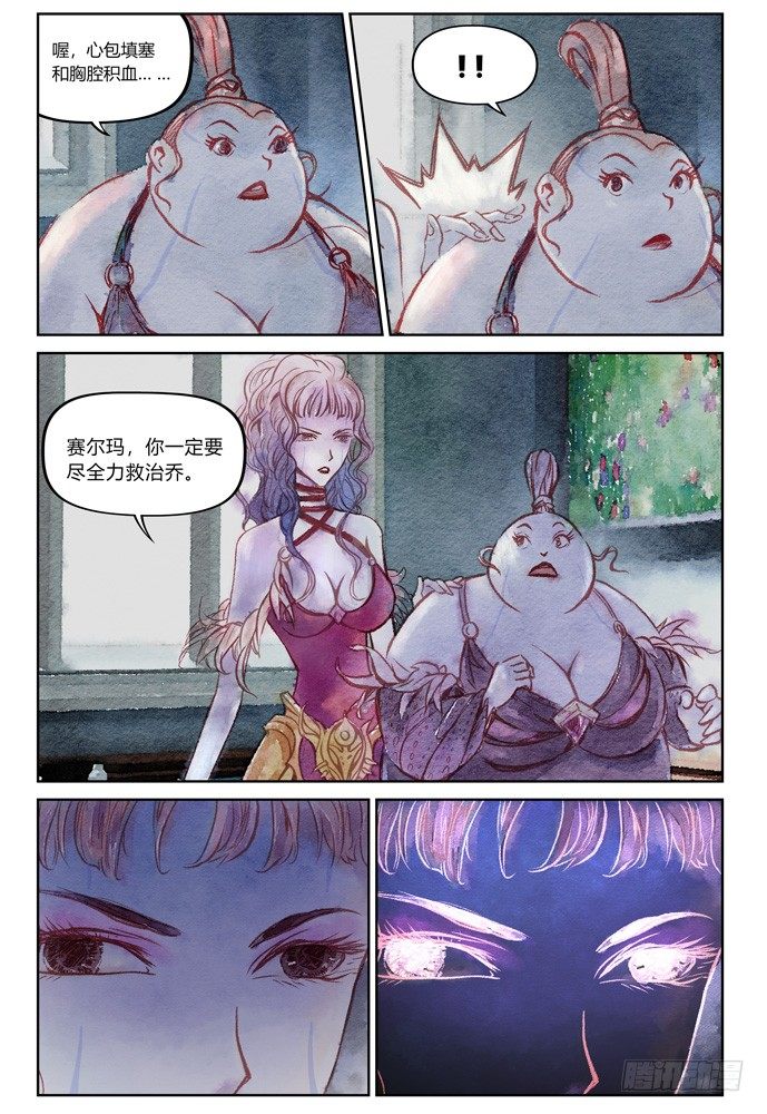 21_补刀03乔休尔7