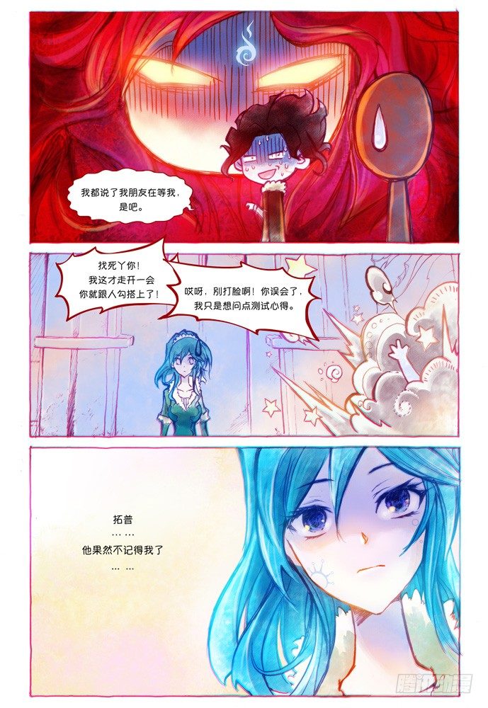 第五话：妖刀贝利亚03_b14