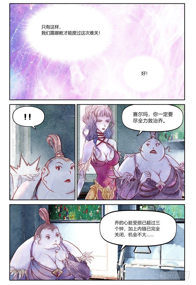 21_补刀03乔休尔10