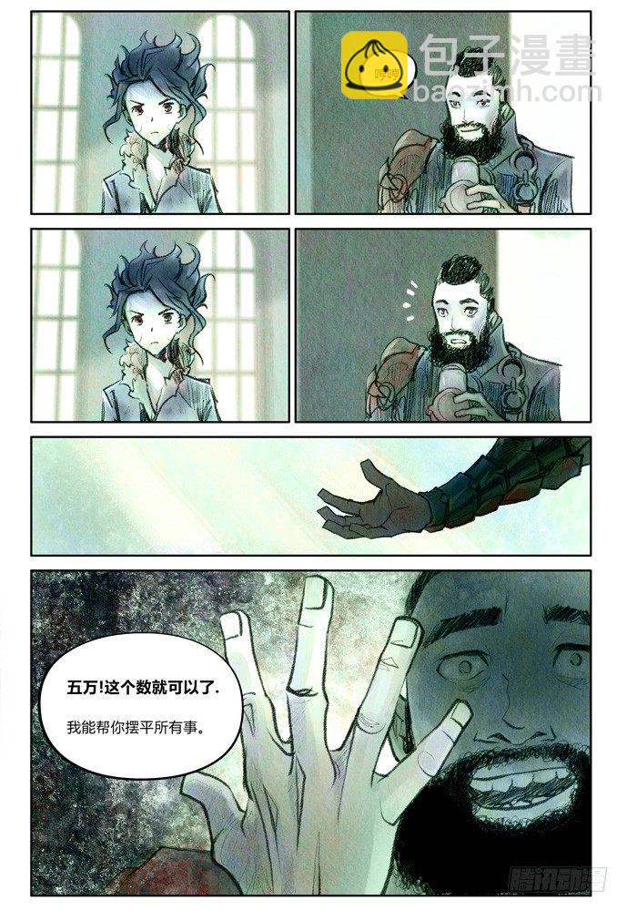 20：补刀02米诺斯的审判025