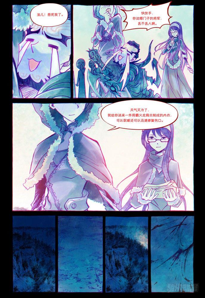 第四话：妖刀贝利亚0211