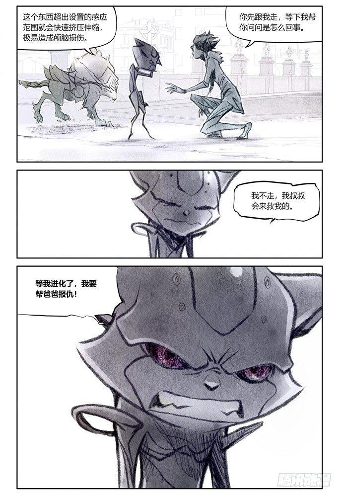 第十九话：补刀01米诺斯的审判115