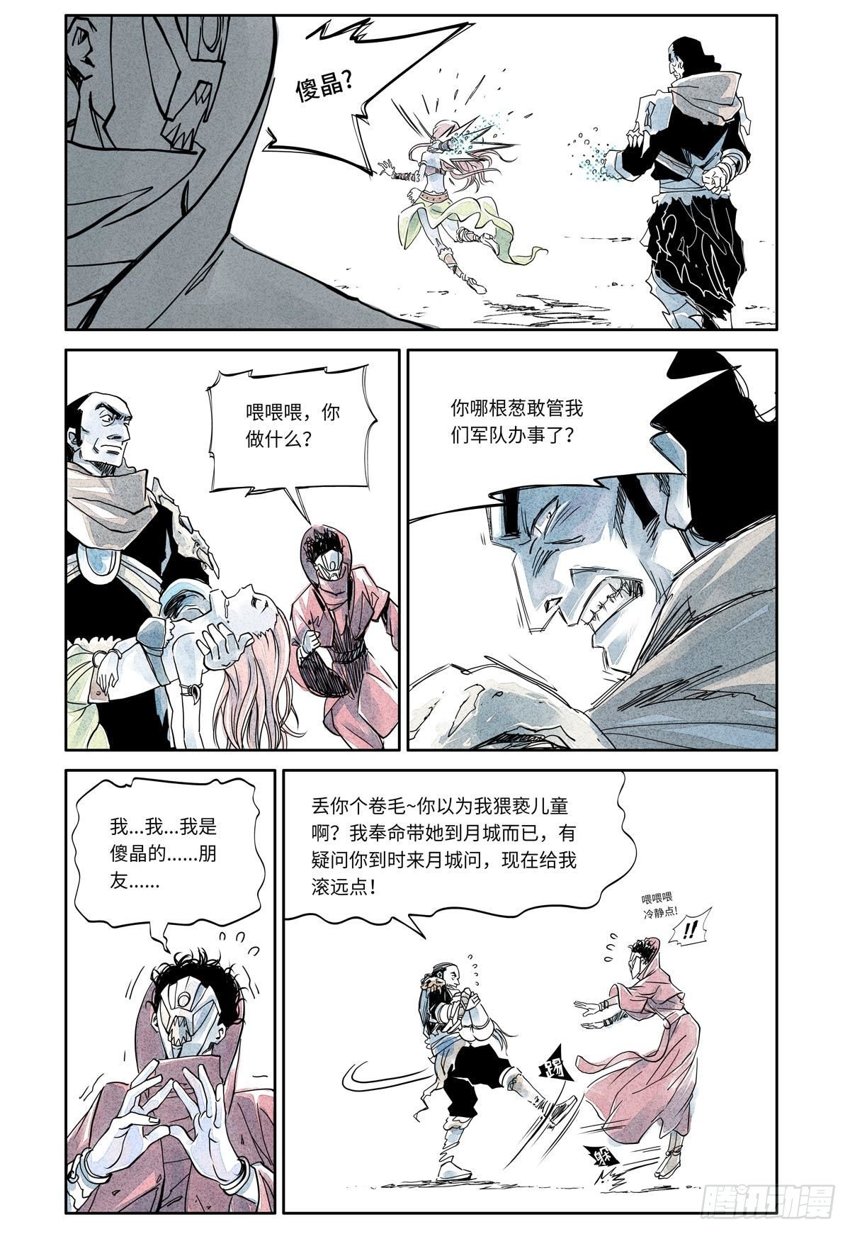 27-file01伊什篇0343