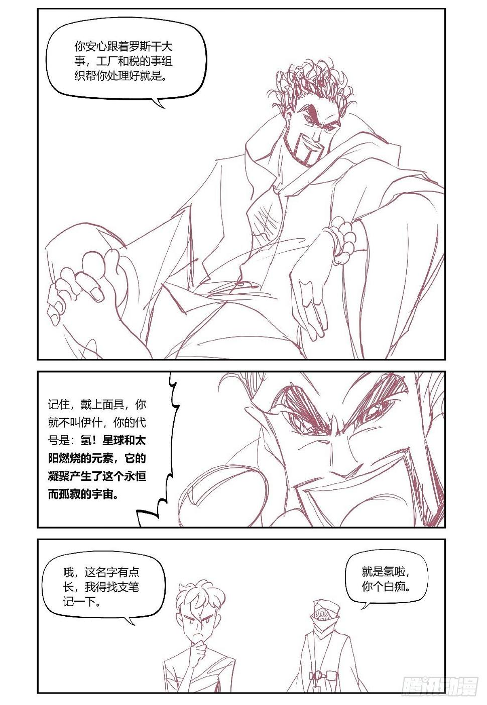 26-file01伊什篇026