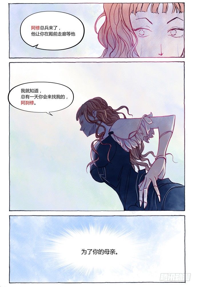 第十一话：横三世佛琉璃光6