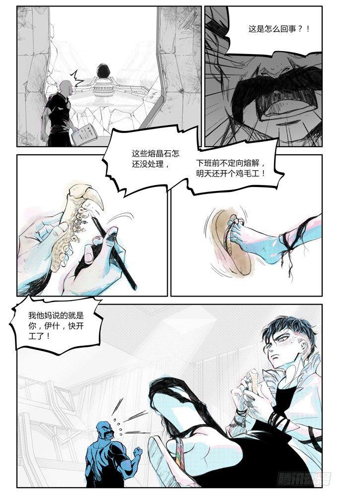 25-file01伊什篇12