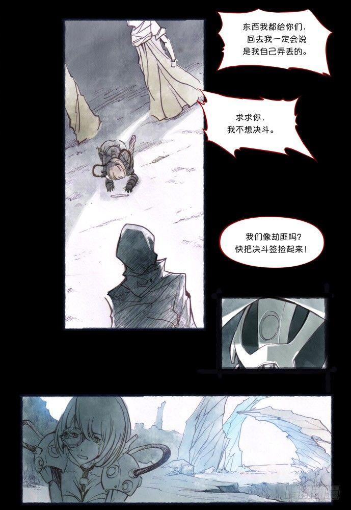 第六话：神裁3