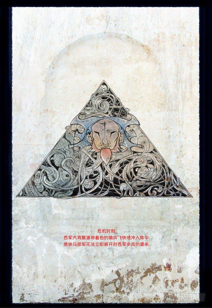 第五话：妖刀贝利亚034