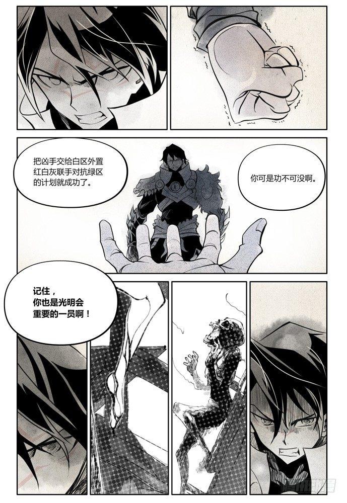 第十四话：盗骨317