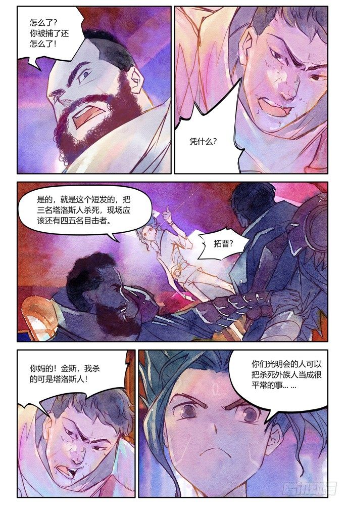 21_补刀03乔休尔22