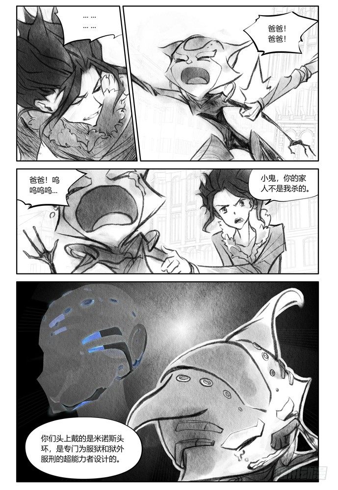 第十九话：补刀01米诺斯的审判114