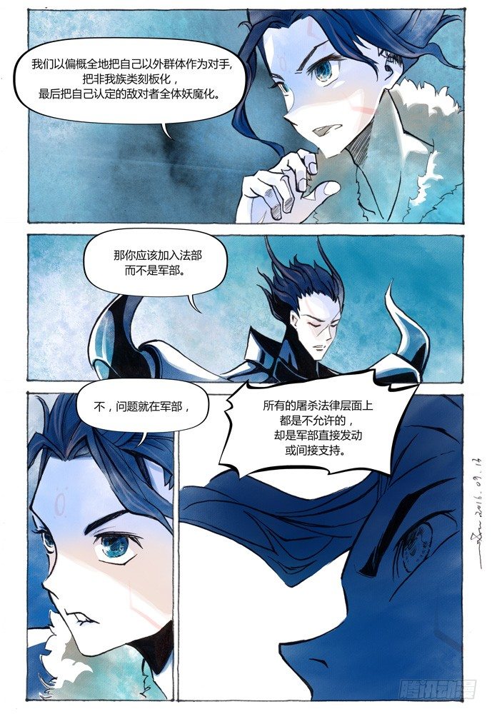 第十话：横三世佛琉璃光23