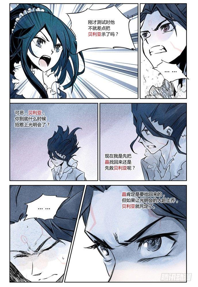 第十三话：盗骨29