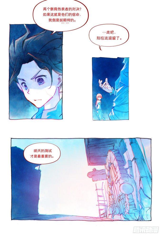 02话-盗骨23