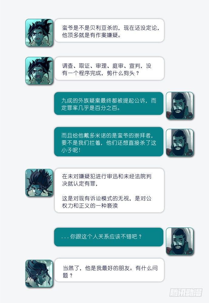 20：补刀02米诺斯的审判023