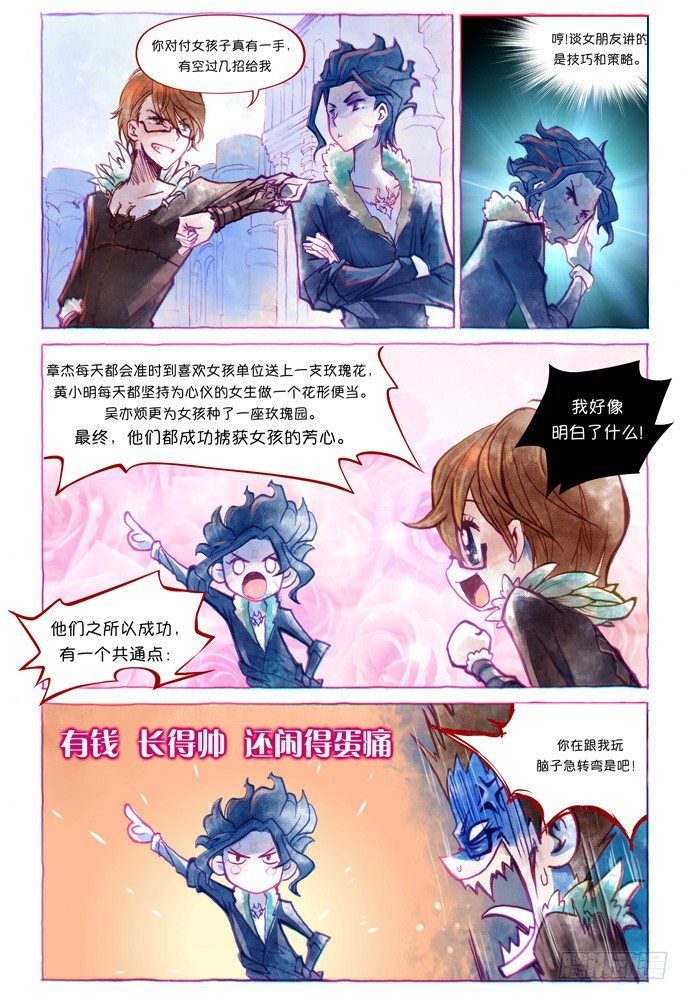 第五话：妖刀贝利亚03_b7