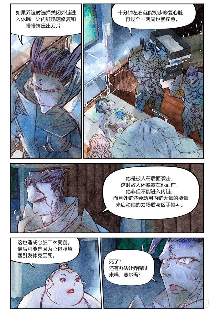 21_补刀03乔休尔6