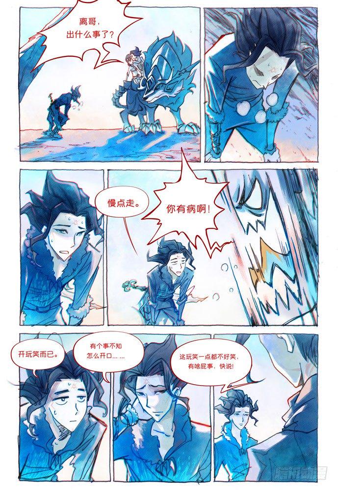 02话-盗骨13