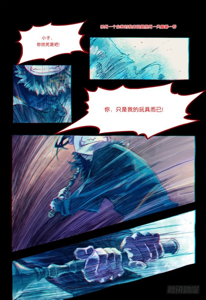 第四话：妖刀贝利亚0225