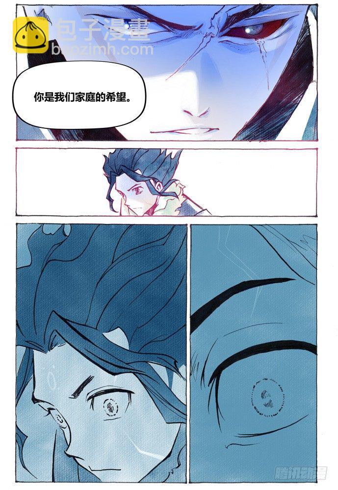 第十一话：横三世佛琉璃光22